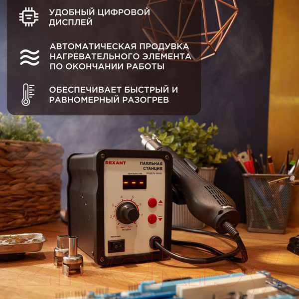Изображение товара Паяльная станция Rexant 12-0714