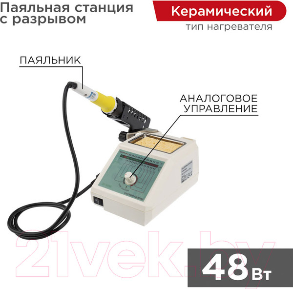 Изображение товара Паяльная станция Rexant 12-0154