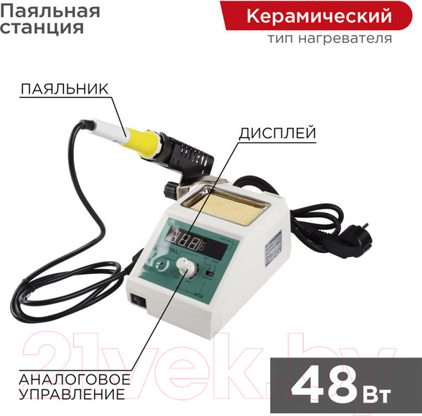 Изображение товара Паяльная станция Rexant 12-0155