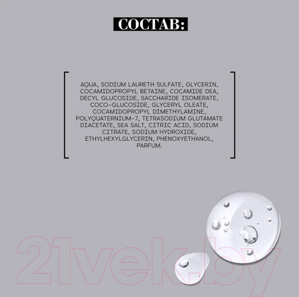 Изображение товара Шампунь для волос Beautific Amplifier Укрепляющий для мужчин (250мл)