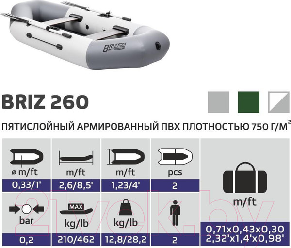 Изображение товара Надувная лодка Тонар Бриз 260 / 4897006 (белый/серый)