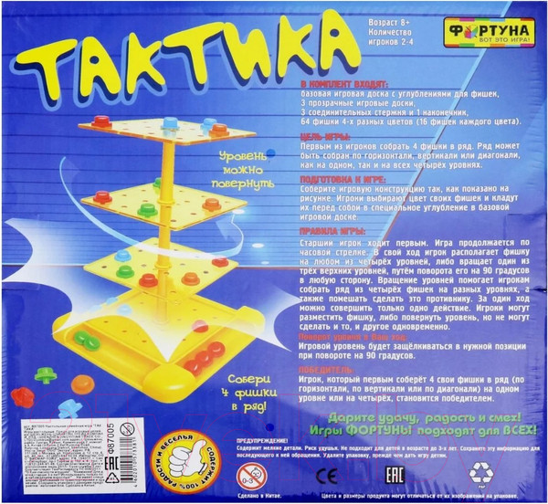 Изображение товара Настольная игра Фортуна Тактика / Ф87005