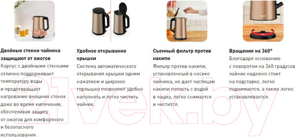 Изображение товара Электрочайник Tefal KI583C10