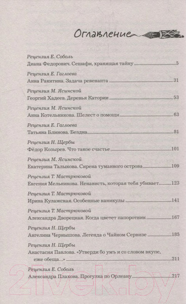 Изображение товара Книга Росмэн (Не)известные миры. 13 авторов (Федорович Д. и др.)