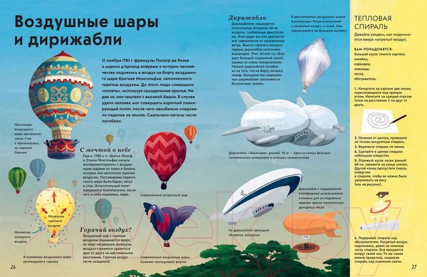 Изображение товара Энциклопедия Росмэн Посмотри на небо!