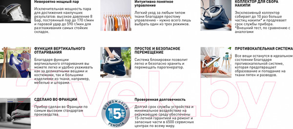 Изображение товара Утюг с парогенератором Tefal GV9720