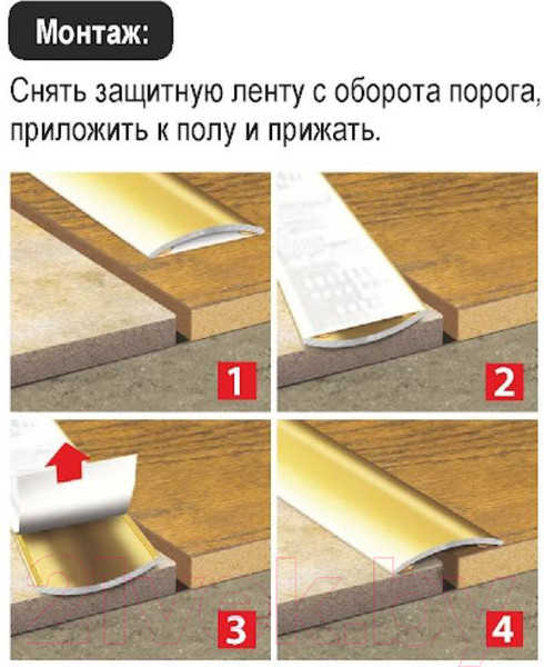 Изображение товара Порог Grace ПВХ Ясень Хесрет самоклеящийся (0.9м)