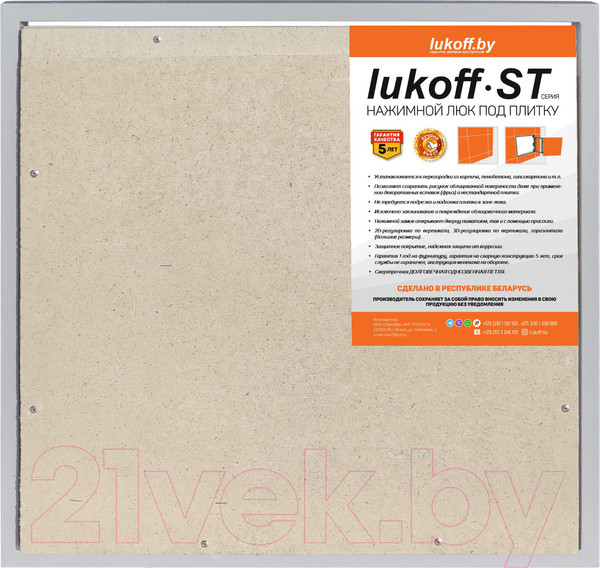 Изображение товара Люк под плитку Lukoff ST 70x70