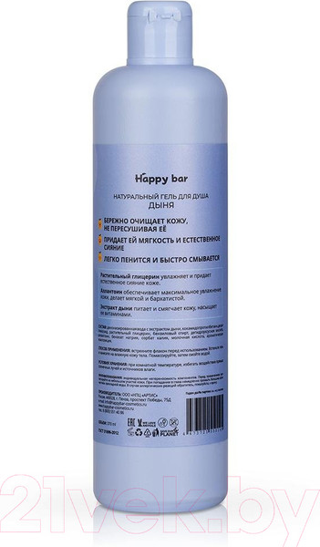Изображение товара Гель для душа Happy Bar Дыня для сияния кожи (370мл)