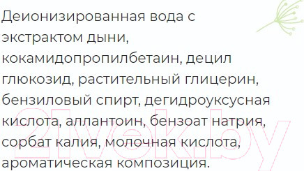 Изображение товара Гель для душа Happy Bar Дыня для сияния кожи (370мл)