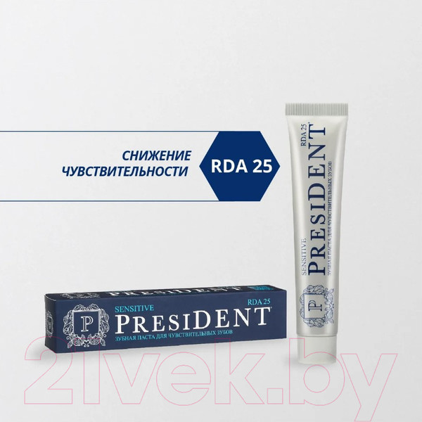 Изображение товара Зубная паста PresiDent Sensitive / 25 RDA (75г)