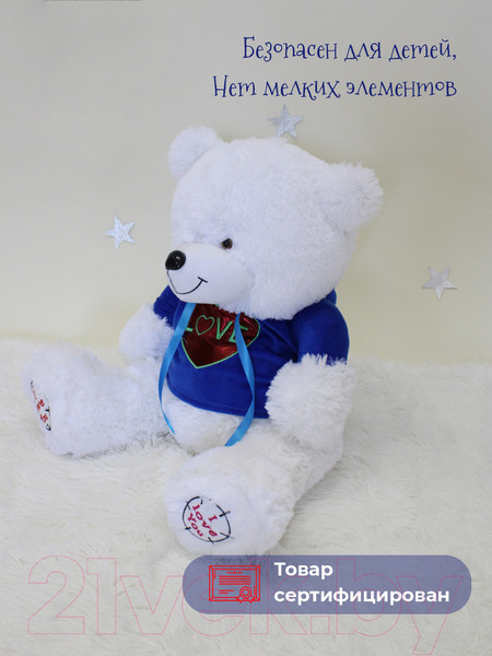 Изображение товара Мягкая игрушка SunRain Медведь Тед в кофте 50см (белый)