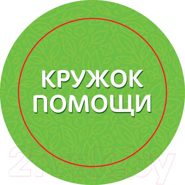 Изображение товара Настольная игра Десятое королевство Ждем твоей помощи / 04273