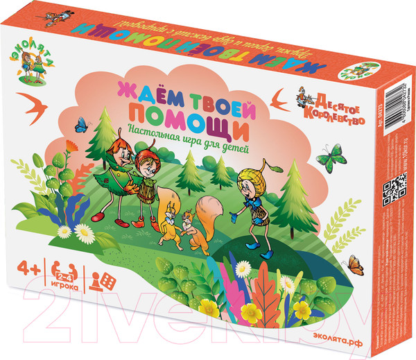Изображение товара Настольная игра Десятое королевство Ждем твоей помощи / 04273
