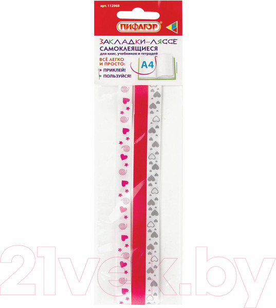Изображение товара Набор закладок Пифагор Love / 112968 (3шт)