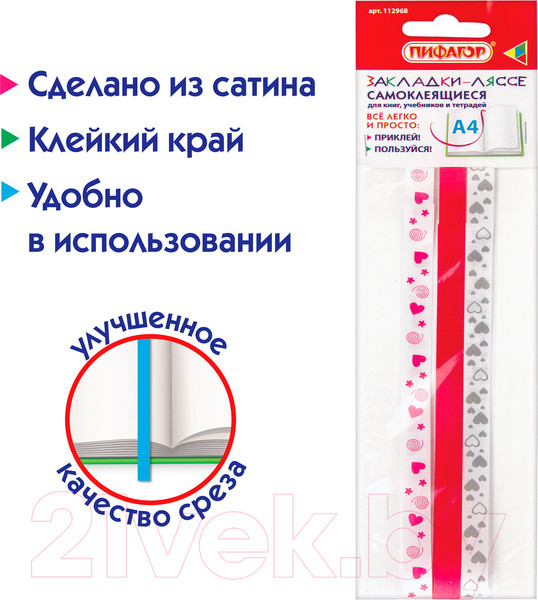 Изображение товара Набор закладок Пифагор Love / 112968 (3шт)