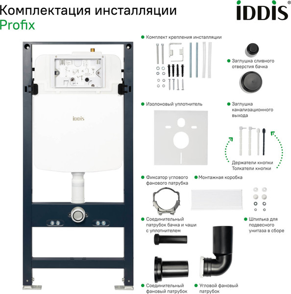 Изображение товара Инсталляция для унитаза IDDIS OPH00MBi32K (с кнопкой смыва)