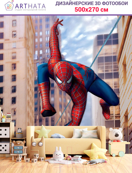 Изображение товара Фотообои листовые Arthata Fotooboi-SpiderMan-64 (500x270)