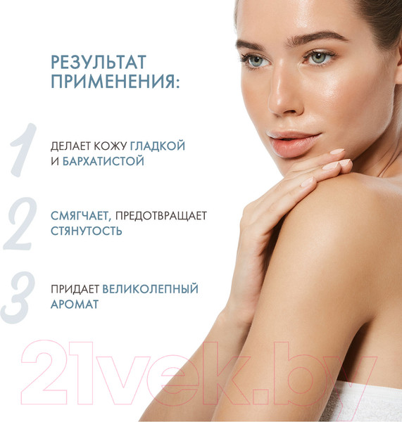 Изображение товара Масло для душа Zeitun Ритуал соблазна с жасмином и натуральным афродизиаком (200мл)
