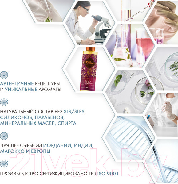 Изображение товара Масло для душа Zeitun Ритуал соблазна с жасмином и натуральным афродизиаком (200мл)