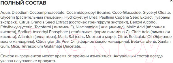 Изображение товара Гель для умывания Zeitun Lulu Энергетический для тусклой кожи с витамином С и мандарином (200мл)