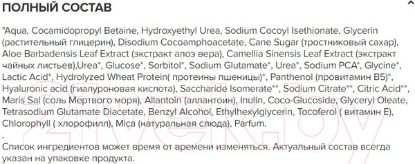 Изображение товара Гель для умывания Zeitun Masdar Сахарный увлажняющий с гиалуроновой кислотой (200мл)