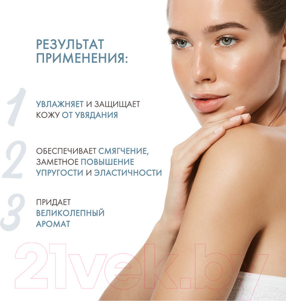 Изображение товара Масло для душа Zeitun Ритуал восстановления Очищающее с аргановым маслом (200мл)