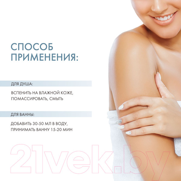 Изображение товара Масло для душа Zeitun Ритуал восстановления Очищающее с аргановым маслом (200мл)