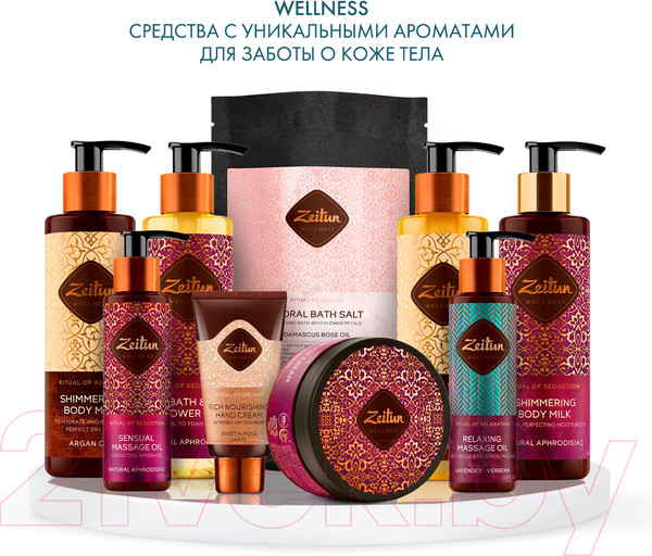 Изображение товара Масло для душа Zeitun Ритуал восстановления Очищающее с аргановым маслом (200мл)