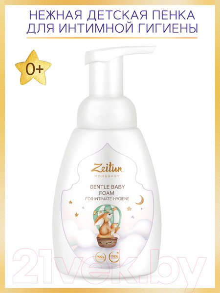 Изображение товара Пенка для интимной гигиены Zeitun Нежная (250мл)