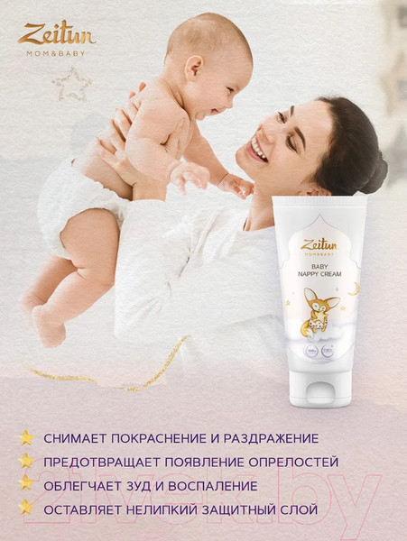 Изображение товара Крем под подгузник Zeitun Nappy (100мл)