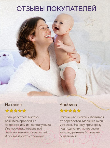 Изображение товара Крем под подгузник Zeitun Nappy (100мл)