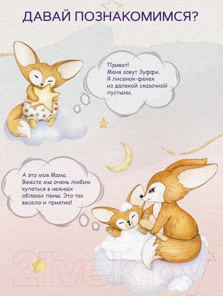 Изображение товара Крем под подгузник Zeitun Nappy (100мл)