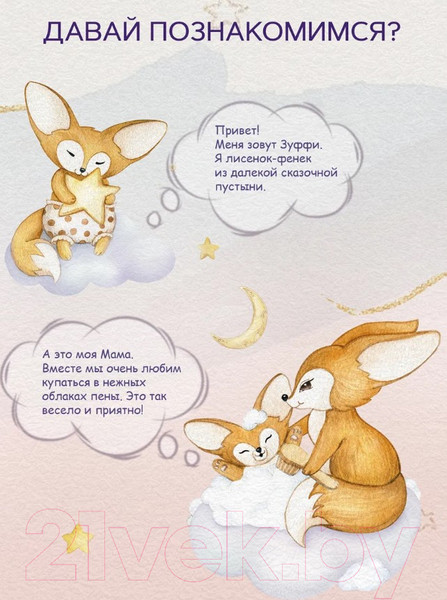 Изображение товара Молочко для тела детское Zeitun Увлажняющее для чувствительной кожи (250мл)