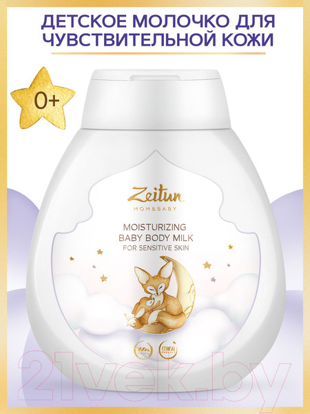 Изображение товара Молочко для тела детское Zeitun Увлажняющее для чувствительной кожи (250мл)