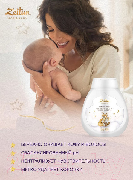 Изображение товара Гель для душа детский Zeitun Нежный 3в1 для купания очищений волос и тела (250мл)