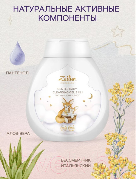 Изображение товара Гель для душа детский Zeitun Нежный 3в1 для купания очищений волос и тела (250мл)