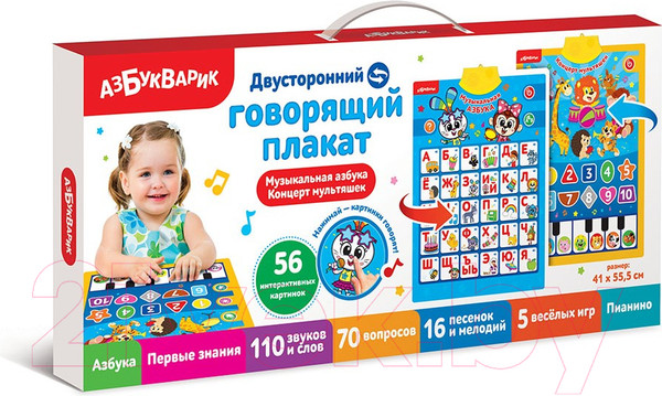 Изображение товара Развивающий плакат Азбукварик Музыкальная азбука Концерт мультяшек