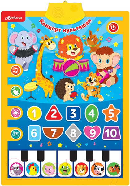 Изображение товара Развивающий плакат Азбукварик Музыкальная азбука Концерт мультяшек