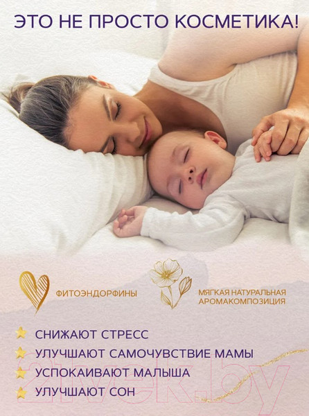 Изображение товара Средство для купания Zeitun Нежная 2в1 для очищения волос и тела (250мл)