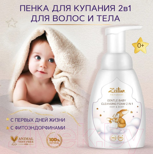 Изображение товара Средство для купания Zeitun Нежная 2в1 для очищения волос и тела (250мл)