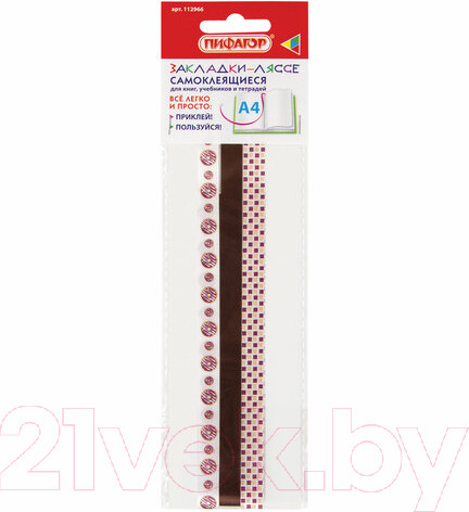 Изображение товара Набор закладок Пифагор Шоколад / 112966 (3шт)