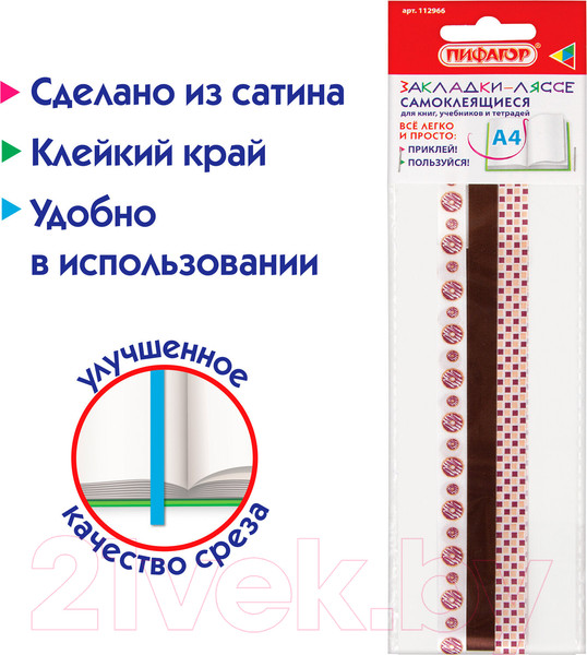 Изображение товара Набор закладок Пифагор Шоколад / 112966 (3шт)