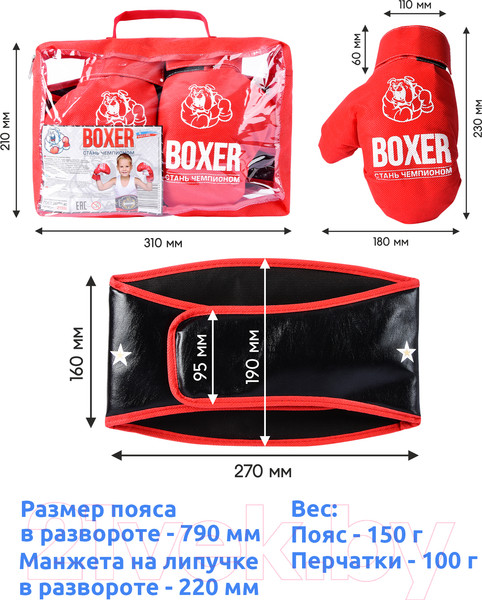Изображение товара Бокс детский Leader Toys Боксерский набор в подарочной упаковке / 21559