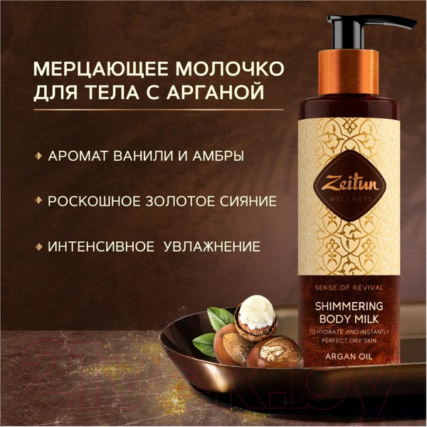 Изображение товара Набор косметики для тела Zeitun Магия восстанавливающего ухода Молочко д/тела+Крем д/рук Z0165