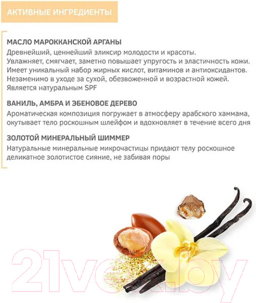Изображение товара Набор косметики для тела Zeitun Магия восстанавливающего ухода Молочко д/тела+Крем д/рук Z0165