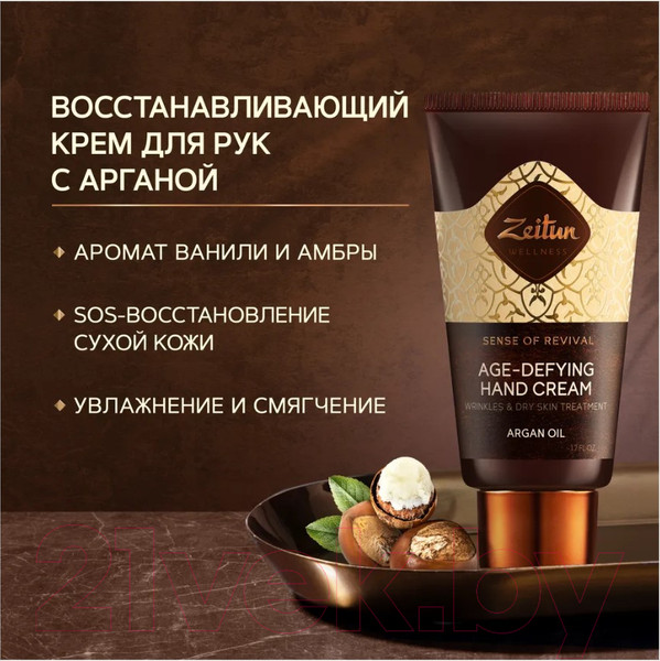 Изображение товара Набор косметики для тела Zeitun Магия восстанавливающего ухода Молочко д/тела+Крем д/рук Z0165