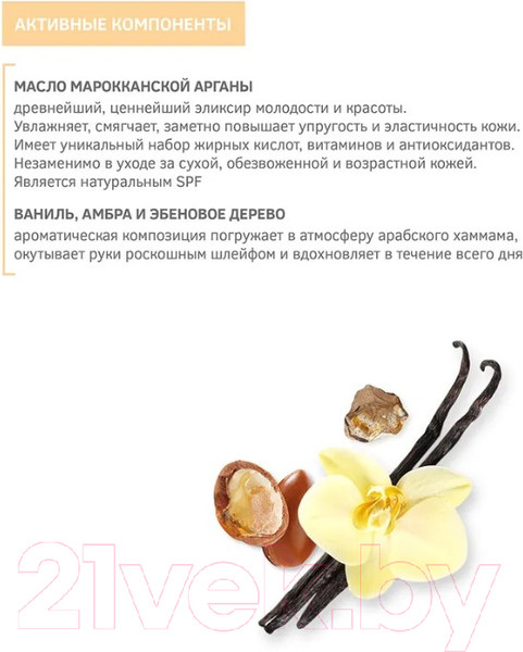 Изображение товара Набор косметики для тела Zeitun Магия восстанавливающего ухода Молочко д/тела+Крем д/рук Z0165
