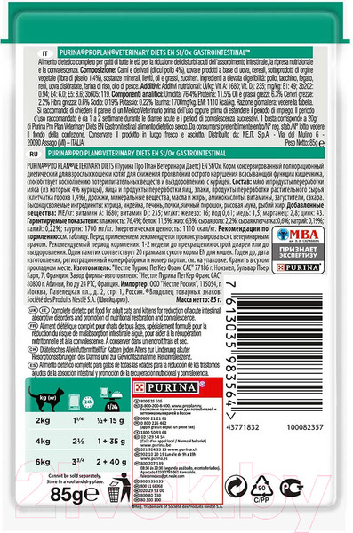 Изображение товара Влажный корм для кошек Pro Plan Veterinary Diets EN St / Ox Gastrointestinal с курицей (85г)
