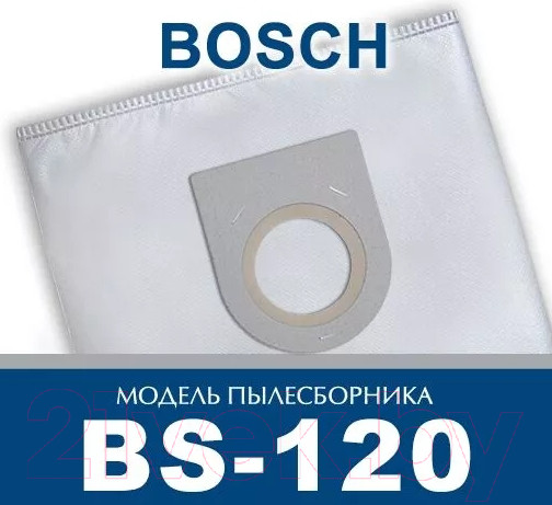 Изображение товара Комплект пылесборников для пылесоса ПС-Фильтрс BS-120